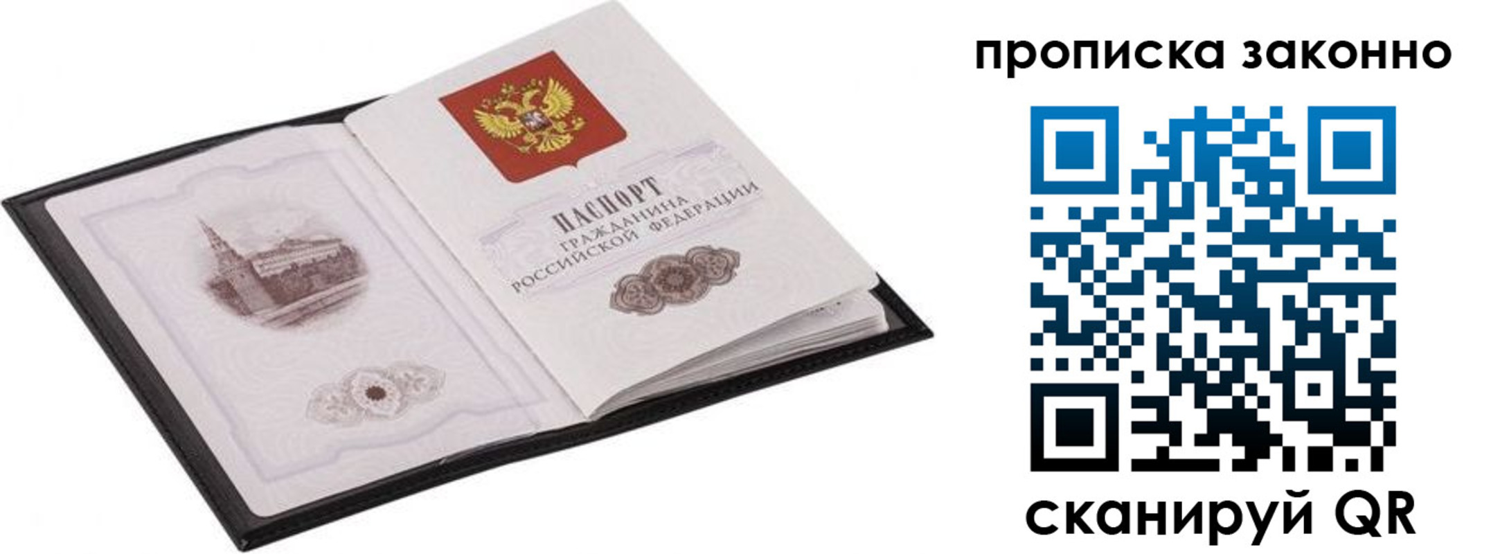 временная регистрация 2025 в Изобильном
