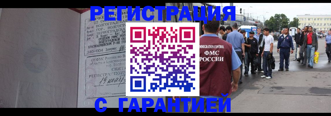 купить прописку в Изобильном