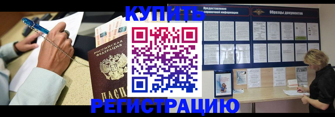 временная регистрация в квартире в Изобильном