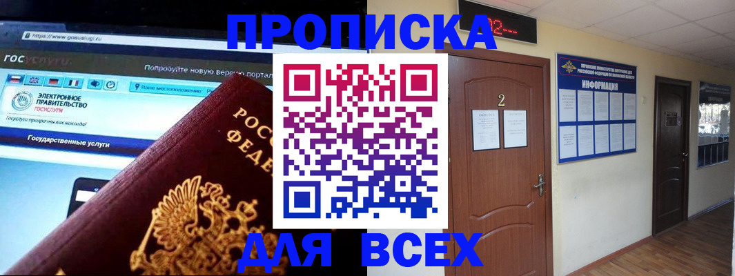 временная регистрация для школы в Изобильном