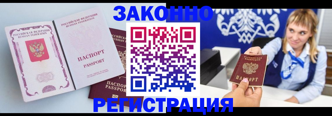 временная регистрация для всех в Изобильном