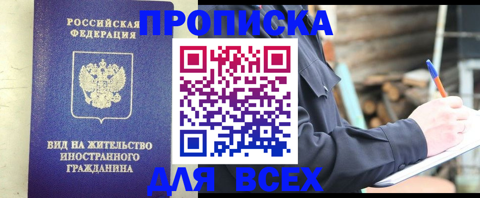 временная регистрация недорого в Изобильном