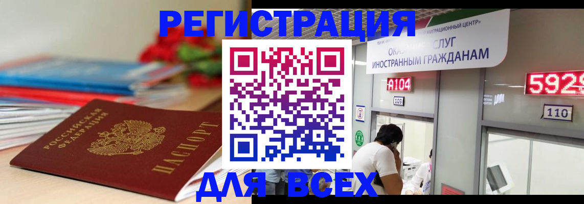 временная регистрация надежно в Изобильном