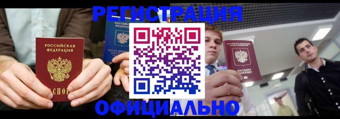 временная регистрация для школы в Изобильном