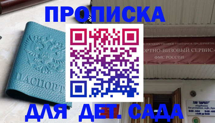 временная регистрация для всех в Изобильном