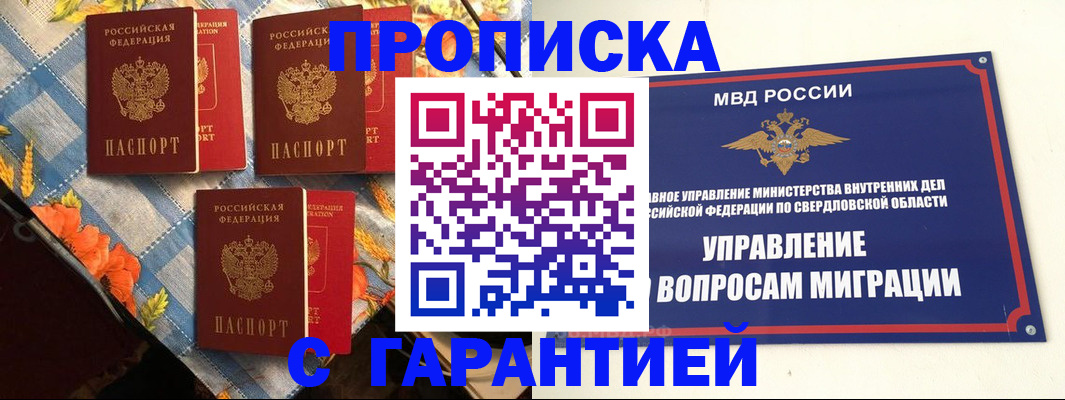 временная регистрация недорого в Изобильном