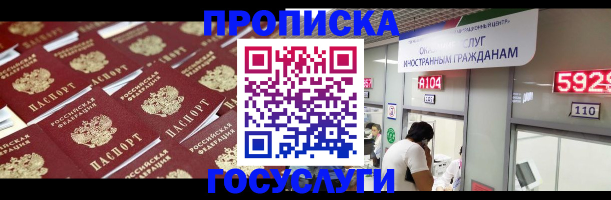 временная регистрация законно в Изобильном