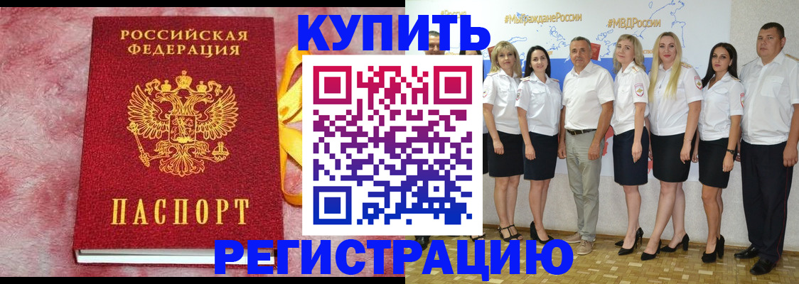 прописка ребенка в Изобильном
