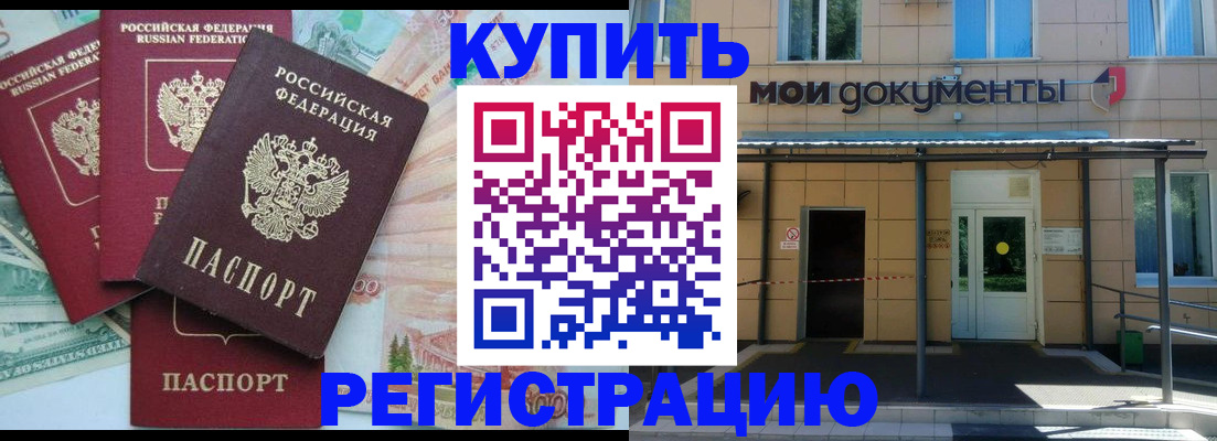 где прописаться в Изобильном